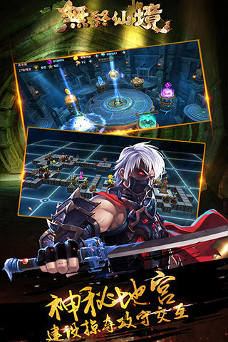 无终仙境  v3.5.4