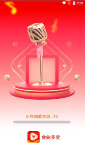 金曲多宝