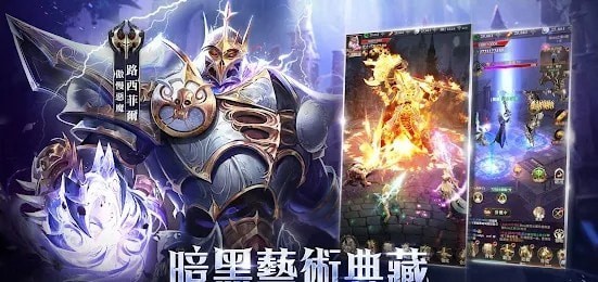 猎魔者觉醒手游最新安卓版  v3.3.4