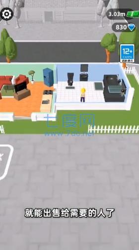 房屋翻修大师游戏 v1.23