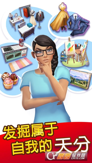 人生大街(Home Street)游戏