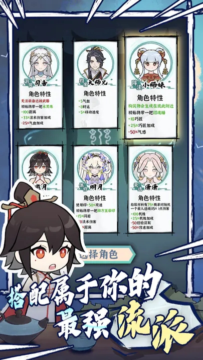 我的仙术有点厉害 v1.0.1