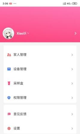 喜圈健康 v1.5.2