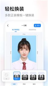 轻颜证件照  v1.0.1.227