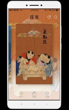 首都博物馆 v3.0.5