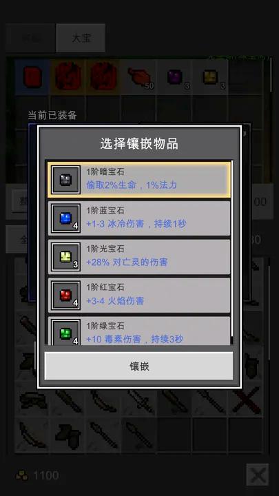 光之守护者 v1.03