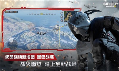 使命召唤手游午夜游戏版本  v1.9.28