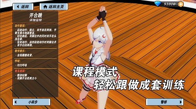 我的健身教练2 官方正版 v2.0.5