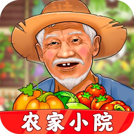 农家小院红包版