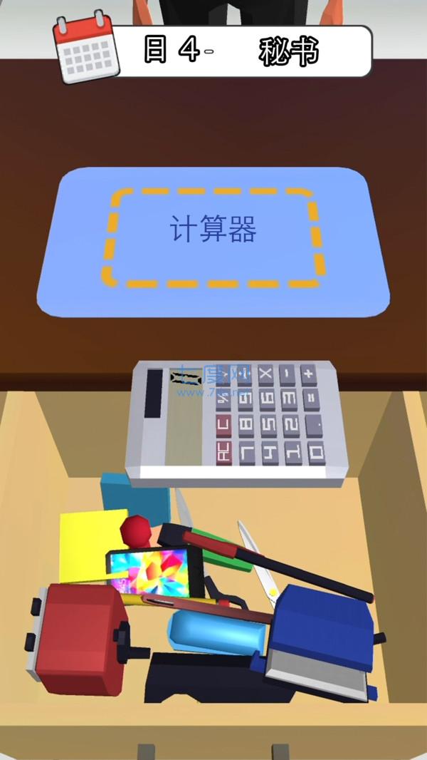天选打工人游戏 v1.1.2