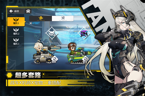 超能坦克官方版