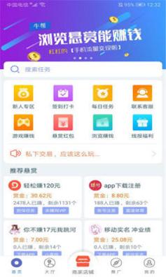 198团兼职平台截图1