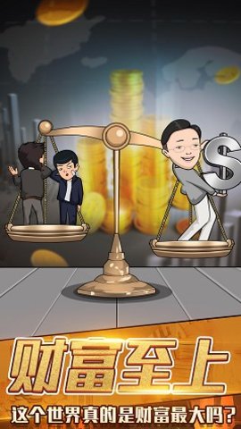 月入3200当土豪 v1.0