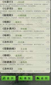 中华唐诗三百首  v1.02