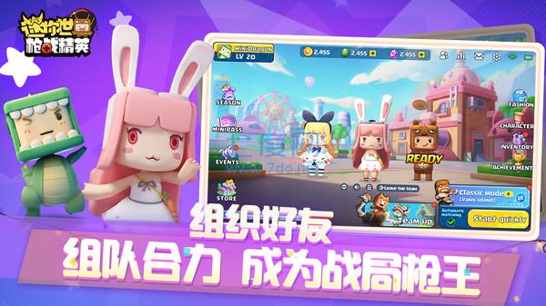 迷你世界枪战精英 v1.0.5