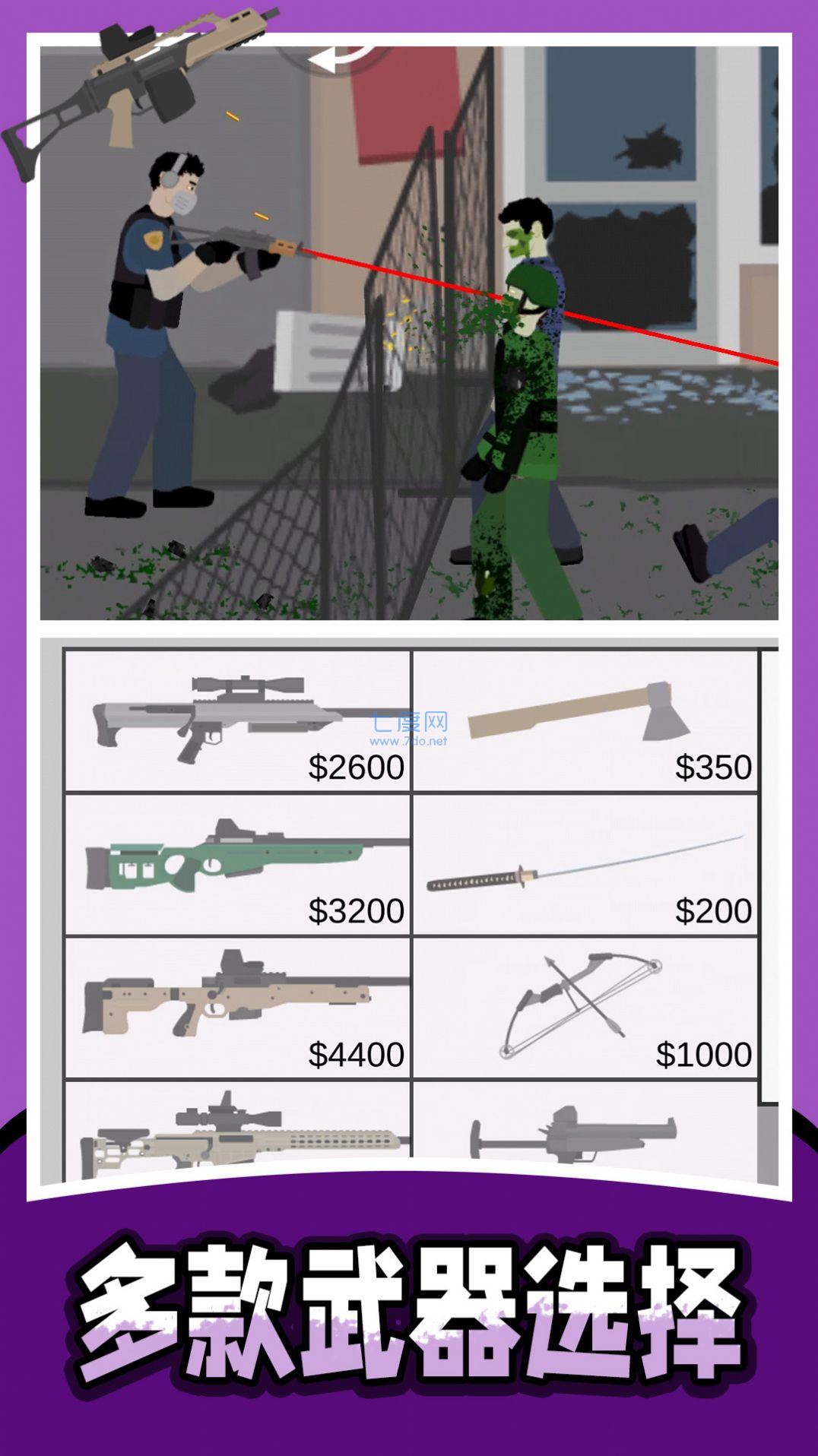 战地射击模拟器2 v1.0.0