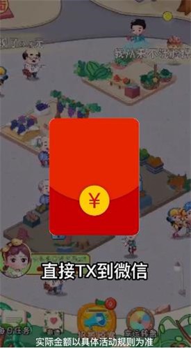我是水果大亨  v1.0