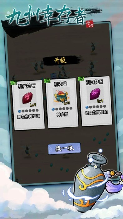 九州幸存者 v1.0