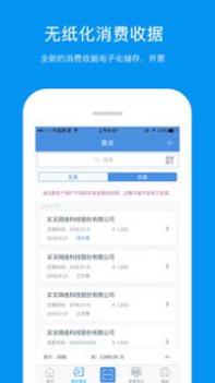 票友记 v3.0.5