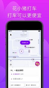 花小猪打车司机端app v3.0.5