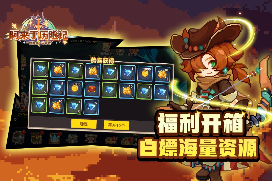 阿来丁历险记手游官方版 v1.0.3