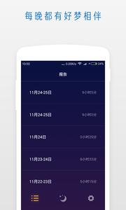 萤火虫睡眠助手