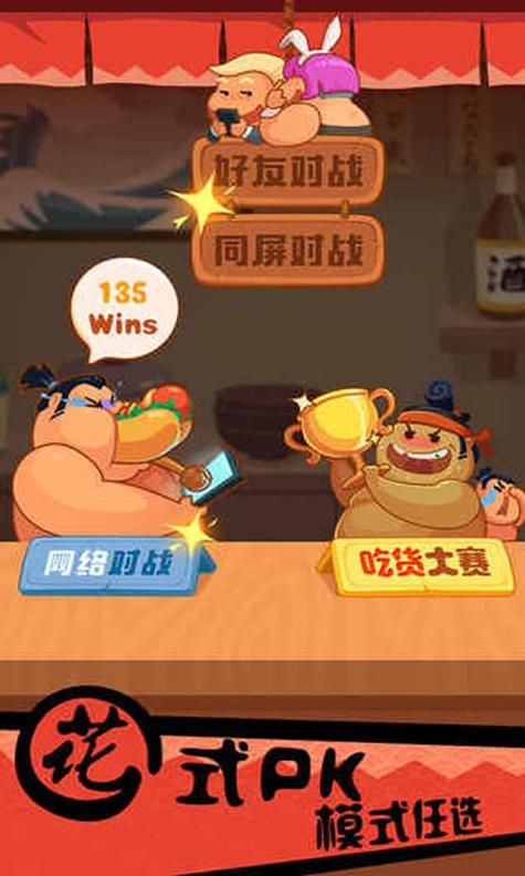 你胖你先吃 v1.8.6