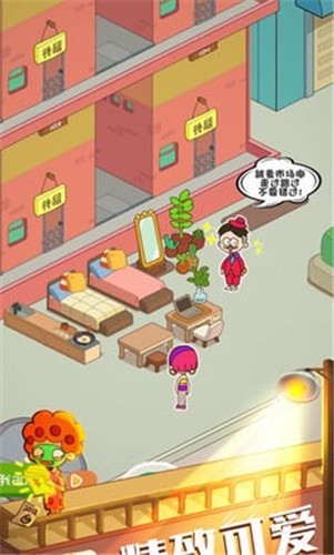 房东模拟器2.2.2 2021-10-25 14:16