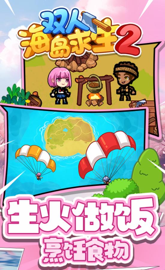 双人海岛求生2游戏内置菜单版  v5.0.1