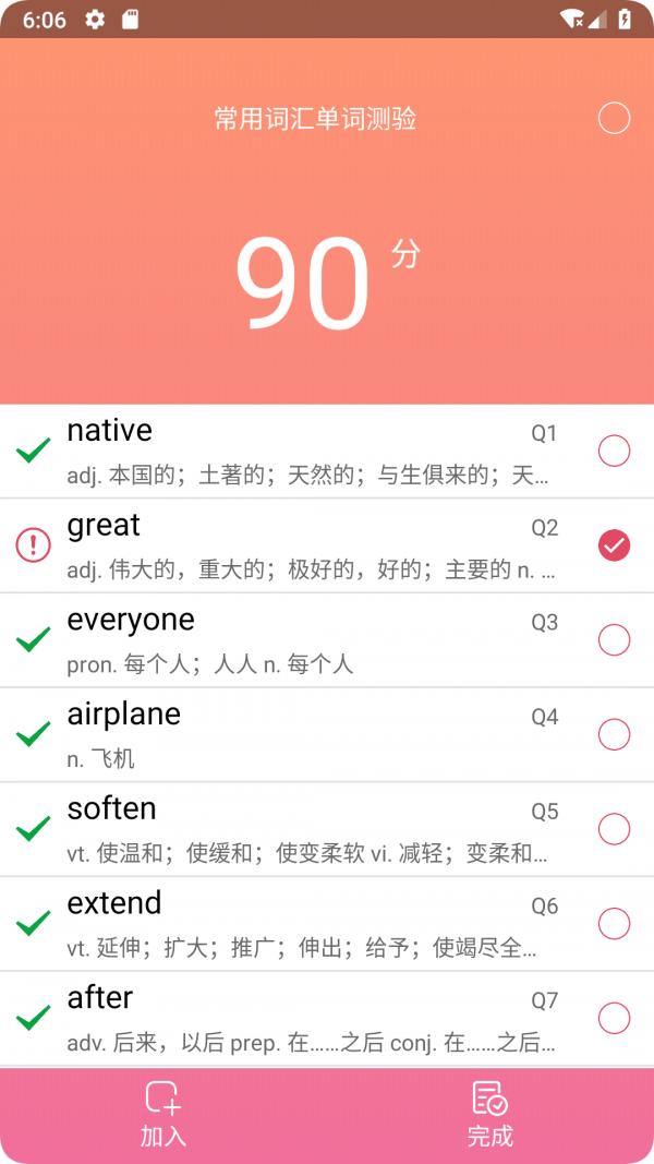 英汉随身词典 2022-12-29 23:52