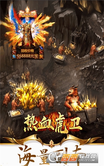 热血虎卫BT变态版
