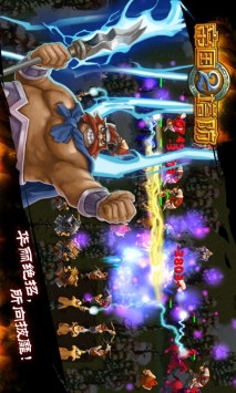 帝国塔防2 v1.3.0