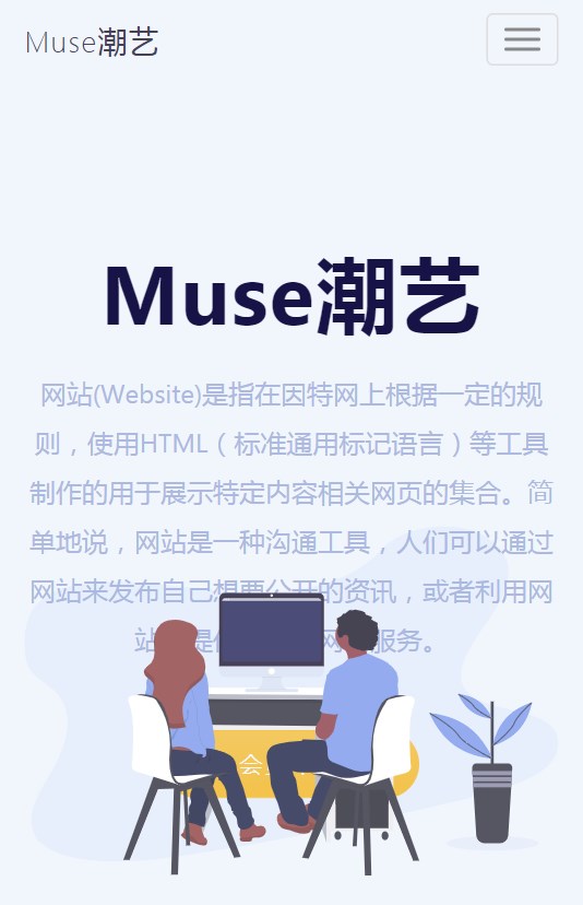 Muse潮艺截图0