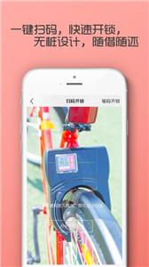 7MA单车出行  v2.2.21