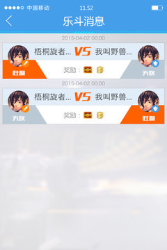 掌上QQ飞车 v3.0.5