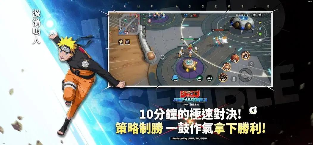 jump群星集结港台服 v1.1.0