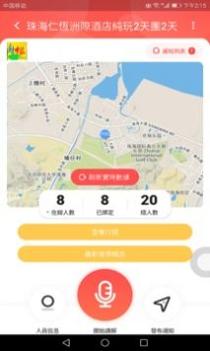 导游小助手 v3.0.5