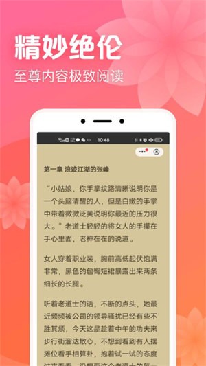书神小说阅读器app下载手机版  v3.5.2