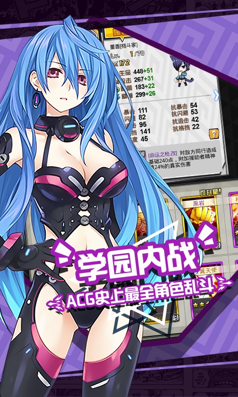 二次元大联盟 v3.2.5