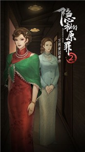 隐秘的原罪2万两黄园事件最新版 2020-12-01 08:07