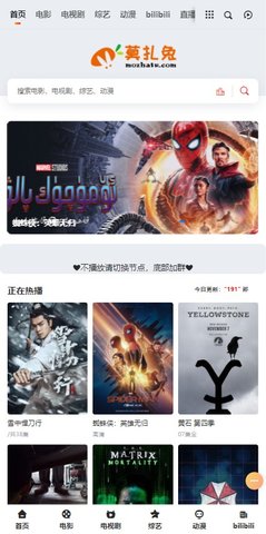 莫扎兔影视电视端app安卓下载  v3.4.2