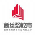 新丝路教育