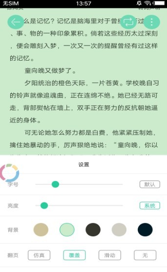 点亮小说 2020-09-02 15:48
