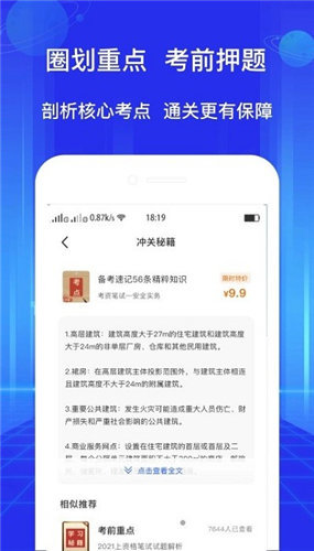 教资好题库.jpg 教资好题库.jpg