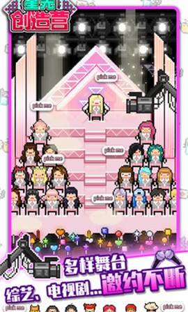 星光创造营最新  v1.0.0