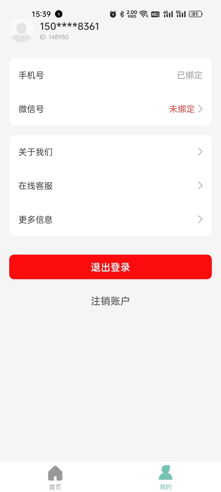 悦动群  v1.0.1
