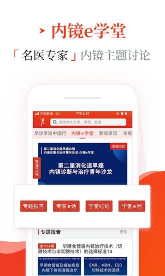 早诊早治app截图0