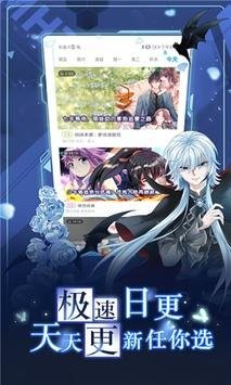 深度漫画推荐  v1.8