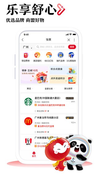 中国联通  v10.4