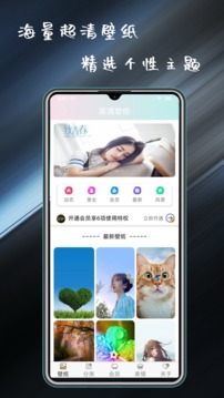 壁纸主题大全 v7.8.0